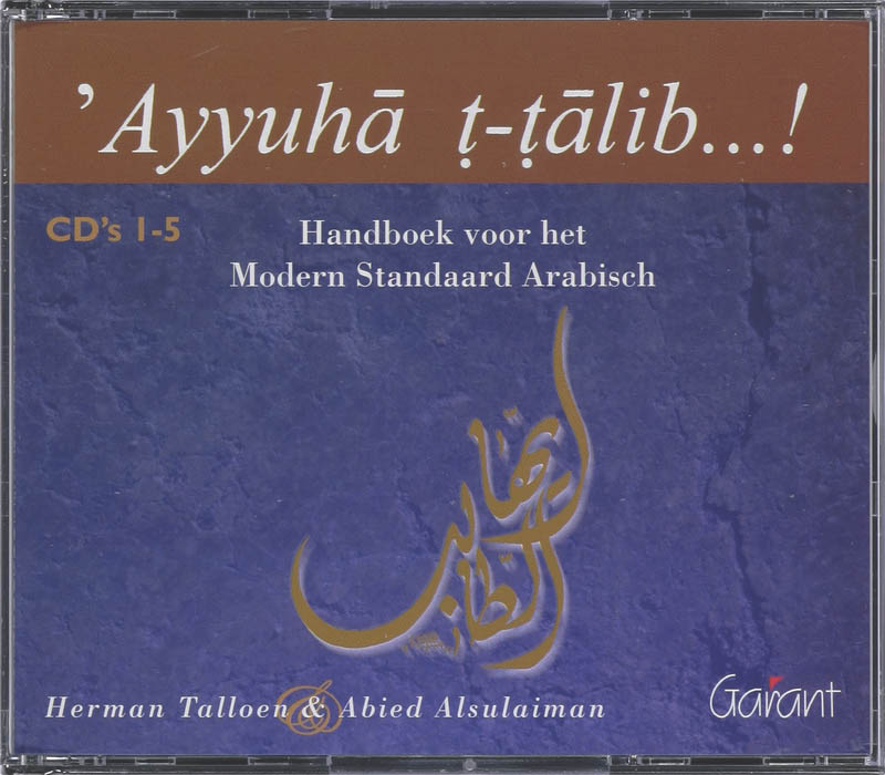 Omslag van Aayyuha t-talib...! modern standaard arabisch