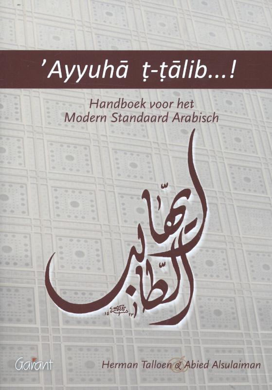 Omslag van Ayyuha t-talib!