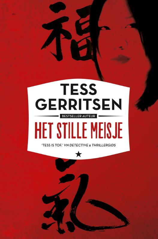 Omslag van Het stille meisje