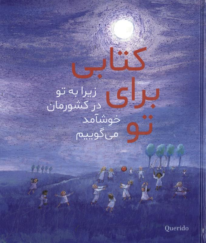 Omslag van Een boek voor jou Farsi