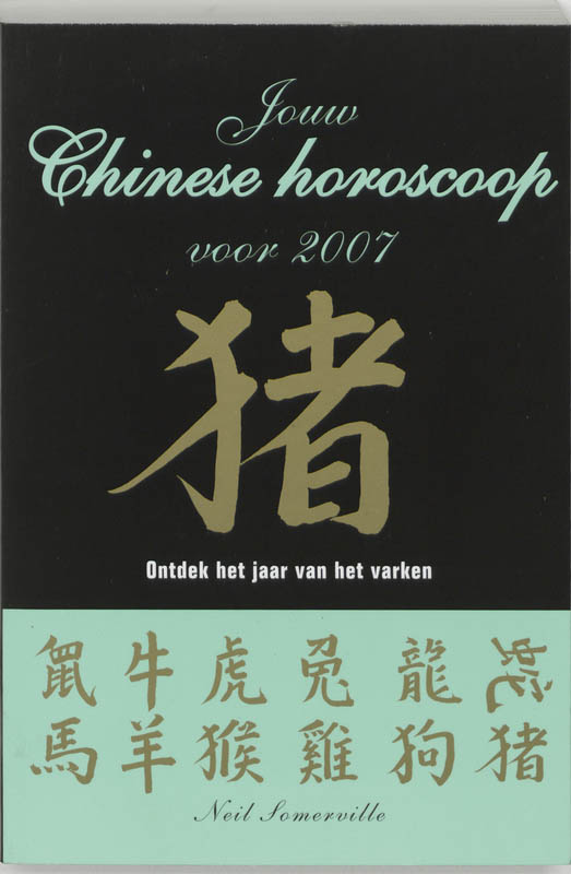 Omslag van Jouw Chinese horoscoop voor 2007