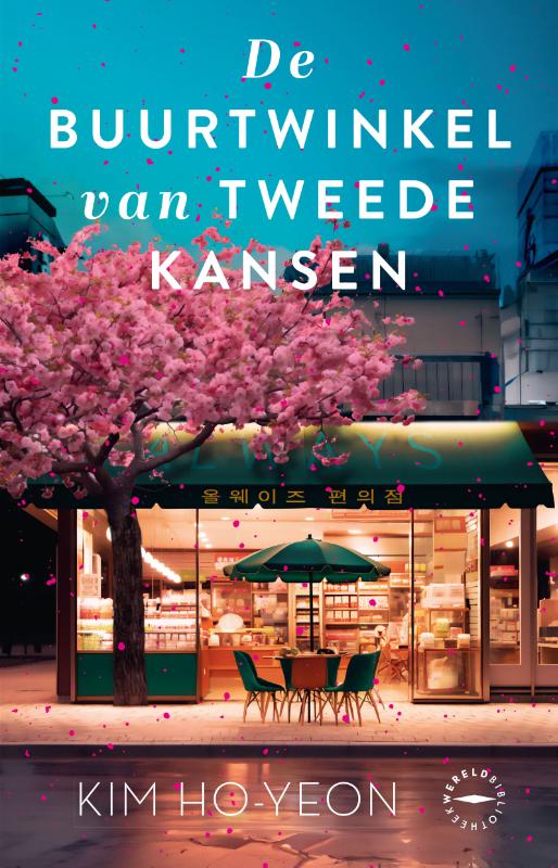 Omslag van De buurtwinkel van tweede kansen