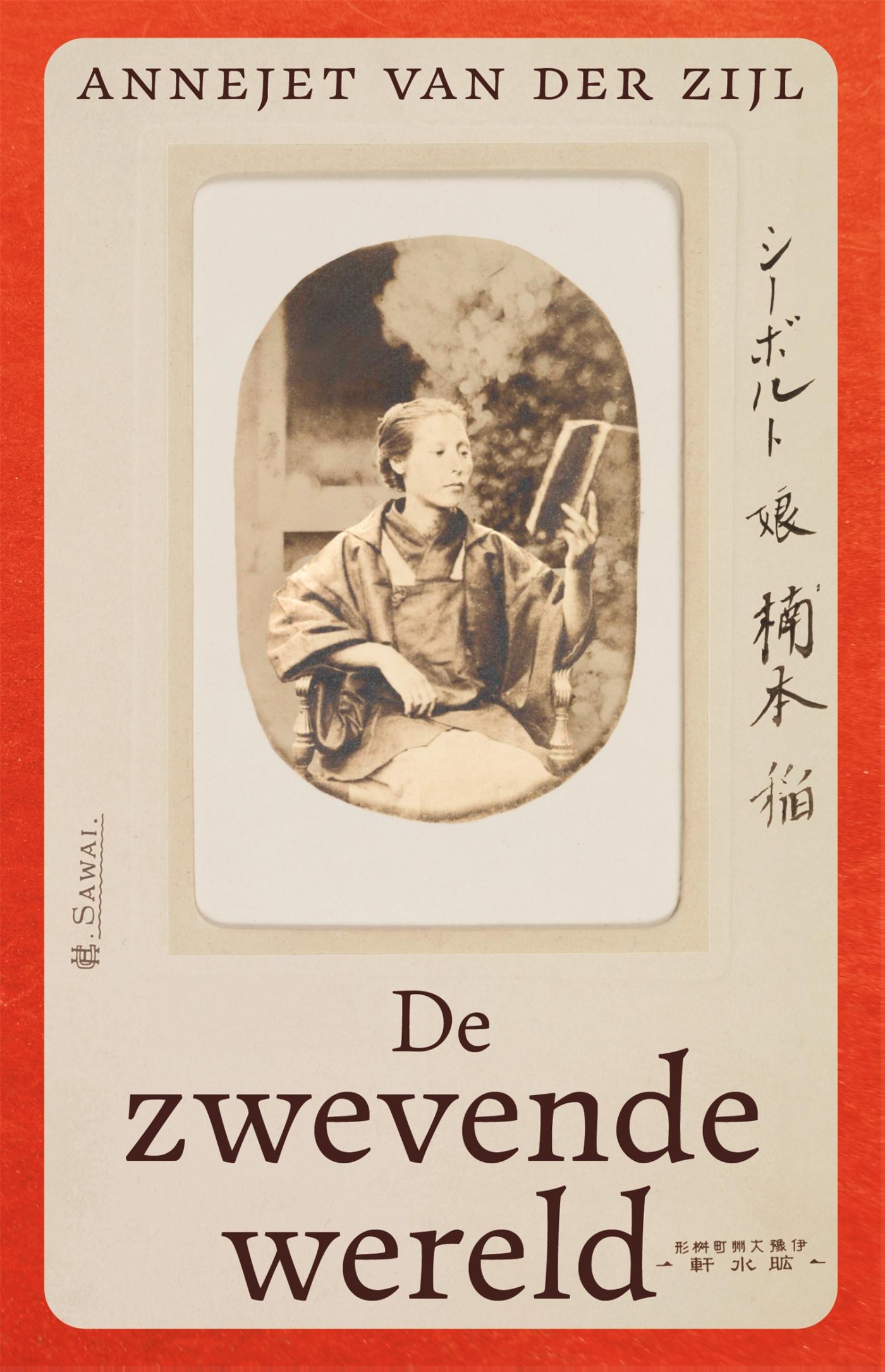Omslag van De zwevende wereld