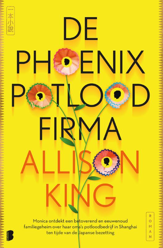 Omslag van De Phoenix potloodfirma