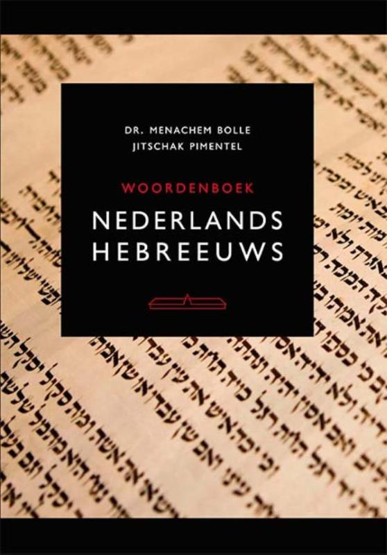 Omslag van Woordenboek Nederlands-Hebreeuws / Hebreeuws-Nederlands