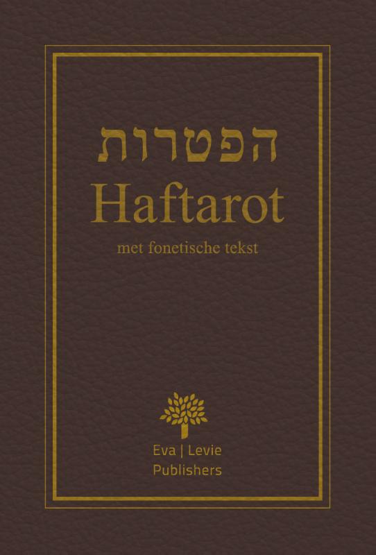 Omslag van Haftarot