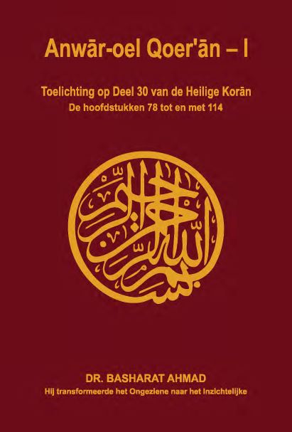 Omslag van Anwar-oel Qoer'an - I