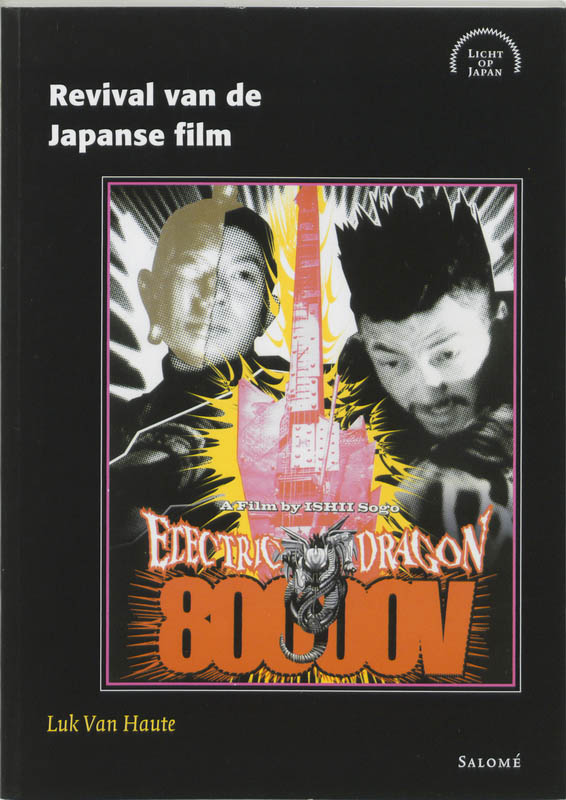 Omslag van Revival van de Japanse film