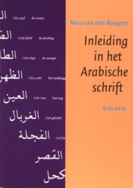Omslag van Inleiding in het Arabische schrift