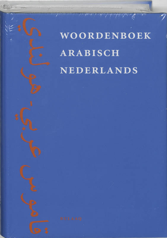 Omslag van Woordenboek Arabisch-Nederlands