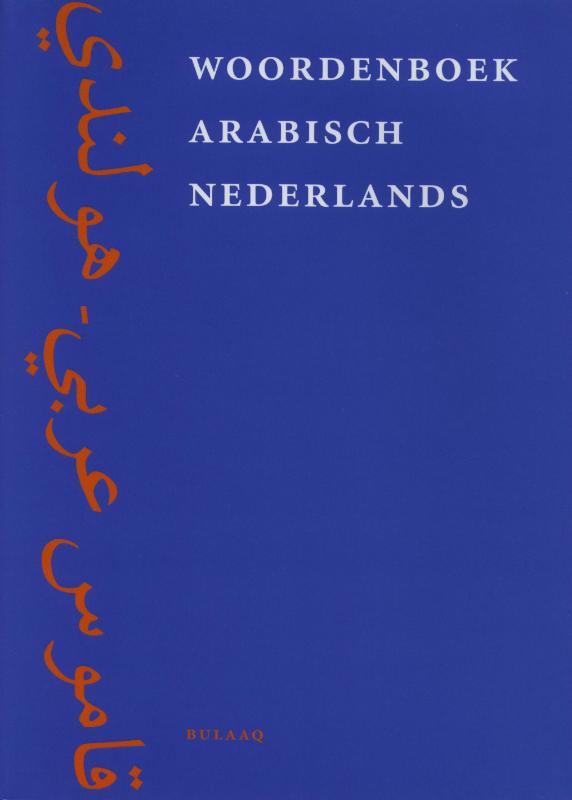 Omslag van Woordenboek Arabisch set