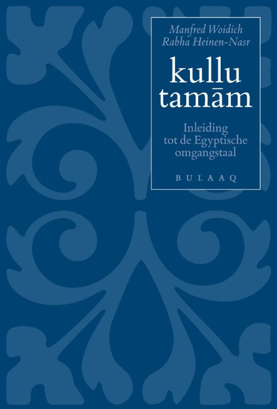 Omslag van kullu tamam druk met audio