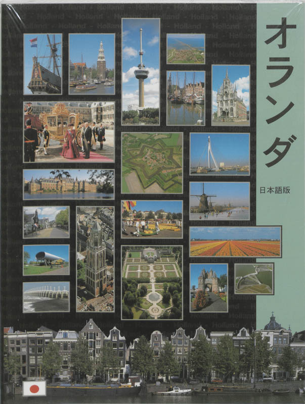 Omslag van Japanse editie