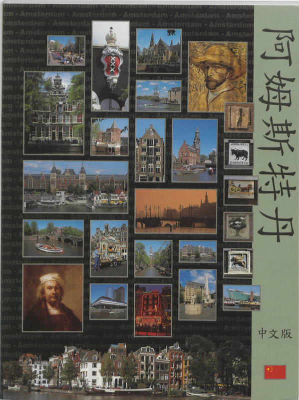 Omslag van Chinese editie