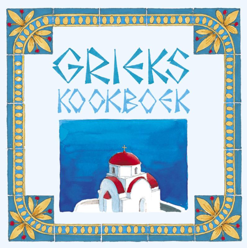 Omslag van Grieks kookboek