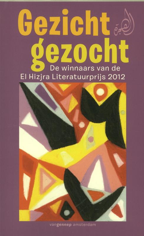 Omslag van Gezicht gezocht