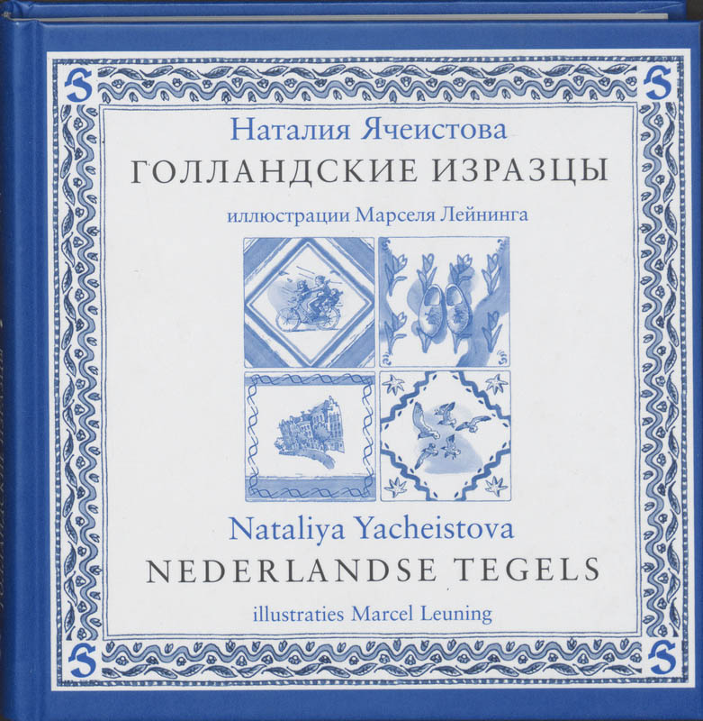 Omslag van Russisch Nederlands