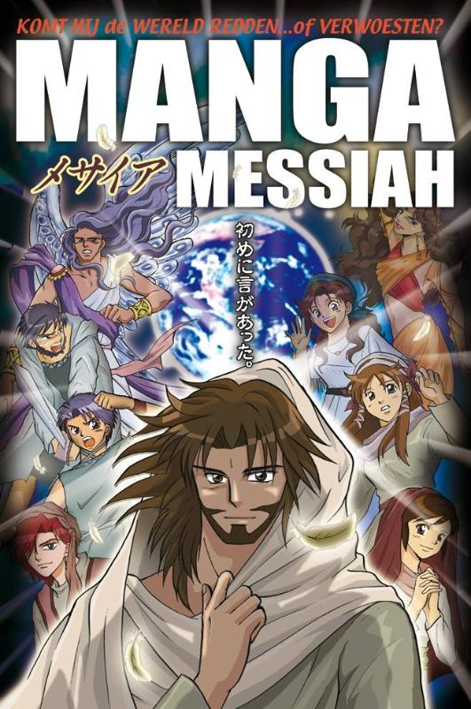Omslag van Manga Messiah