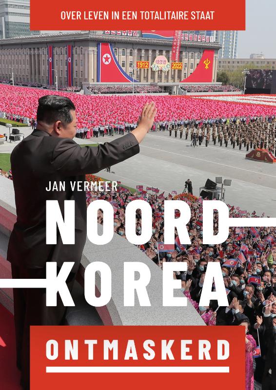 Omslag van Noord-Korea ontmaskerd
