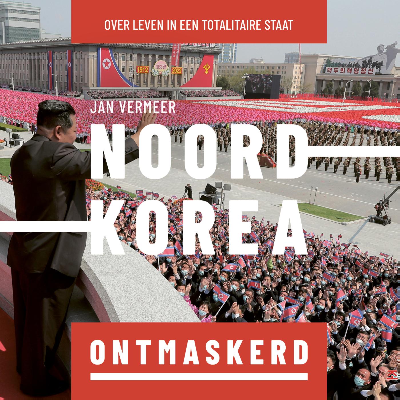 Omslag van Noord-Korea ontmaskerd