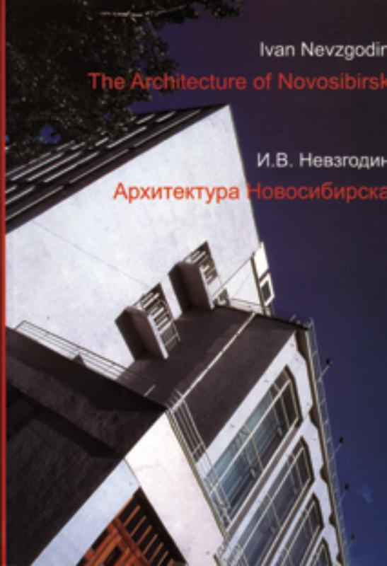 Omslag van The Architecture of Novosibirsk