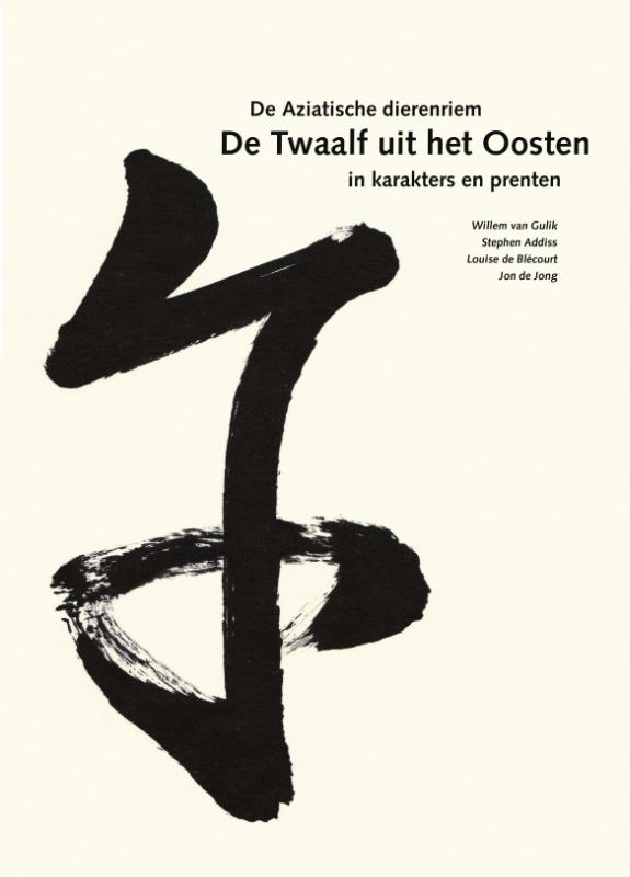 Omslag van De Twaalf uit het Oosten