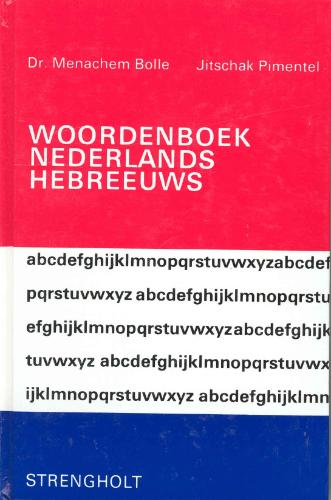 Omslag van Woordenboek Nederlands-Hebreeuws