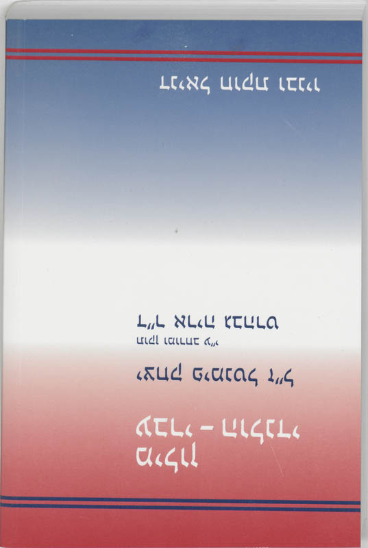 Omslag van Woordenboek Hebreeuws-Nederlands