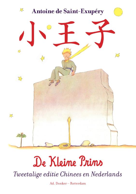 Omslag van Xiǎo wángzǐ / De kleine prins