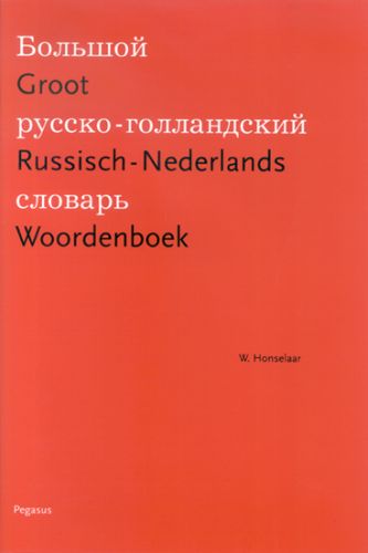 Omslag van Groot Russisch-Nederlands Woordenboek