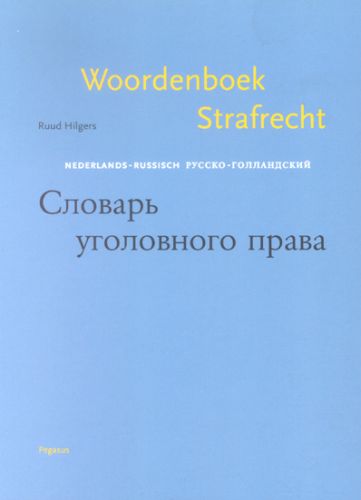 Omslag van Woordenboek strafrecht