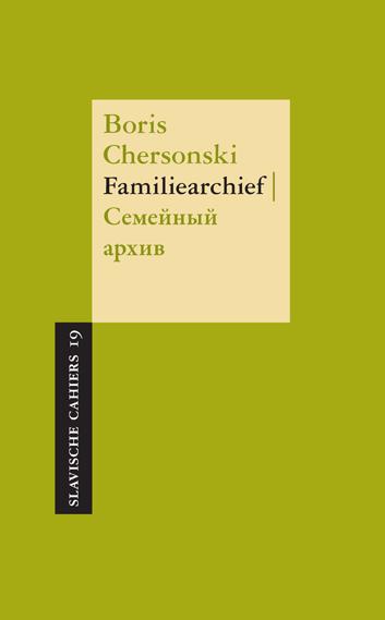 Omslag van Familiearchief