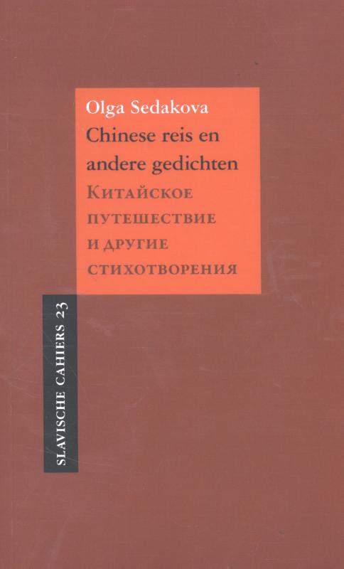 Omslag van Chinese reis en andere gedichten