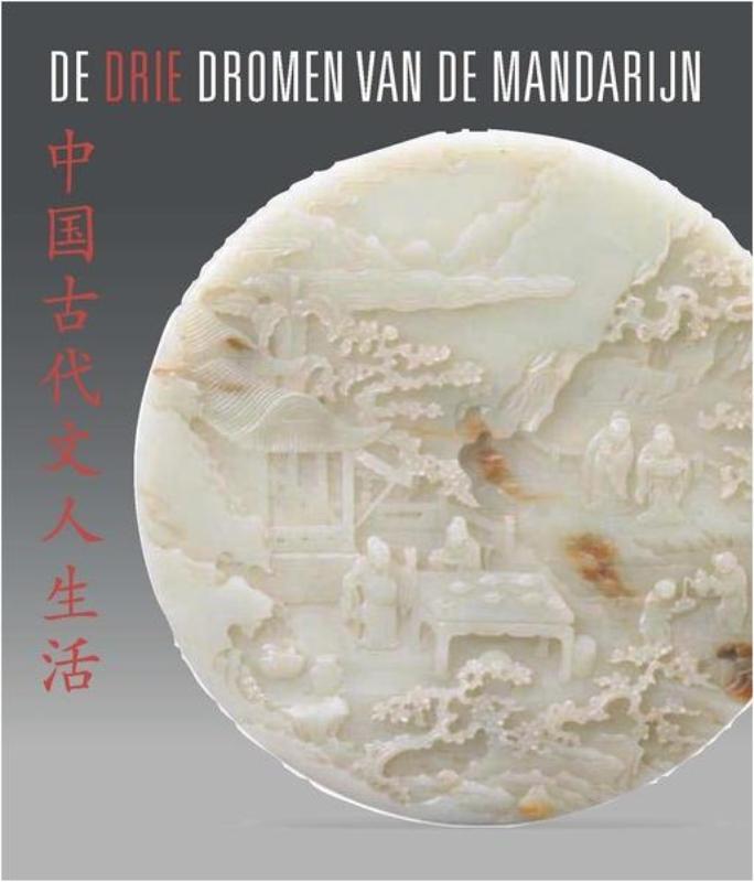 Omslag van De Drie Dromen van de Mandarijn