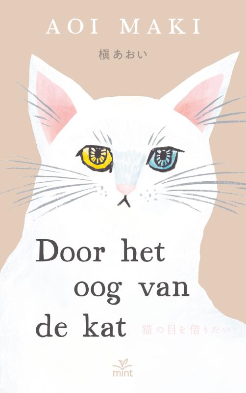 Omslag van Door het oog van de kat