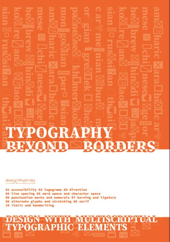 Omslag van Typography Beyond Borders