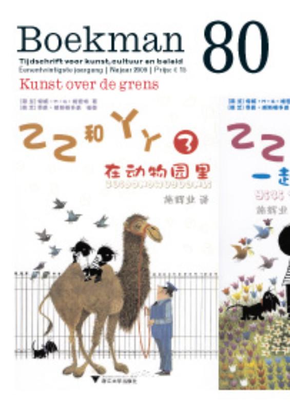 Omslag van Kunst over de grens