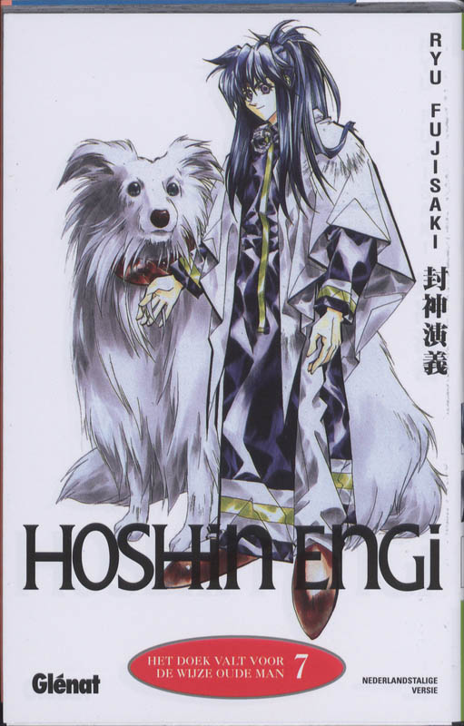 Omslag van Hoshin Engi 7