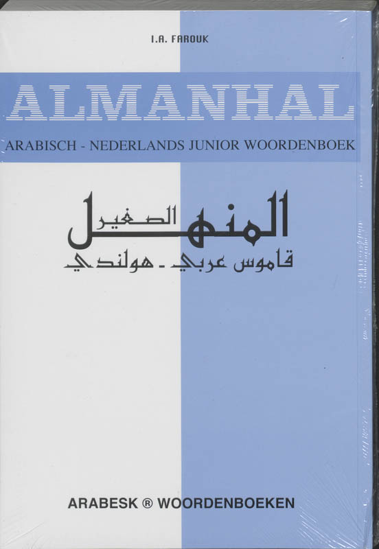 Omslag van Almanhal