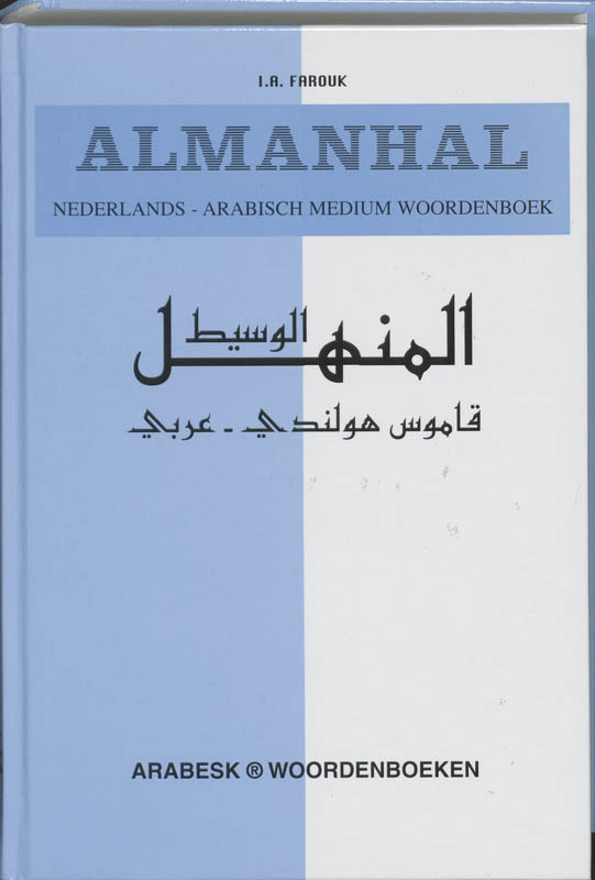 Omslag van Nederlands-Arabisch medium woordenboek
