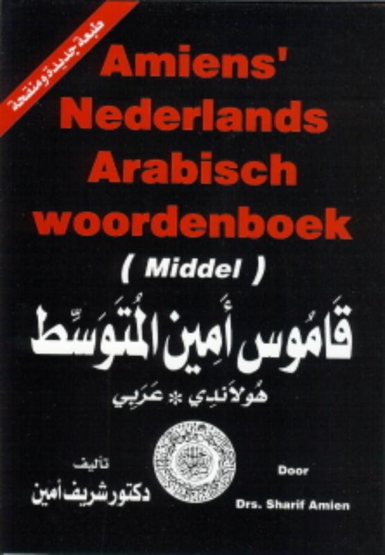 Omslag van Amiens' Nederlands-Arabisch & Arabisch-Nederlands woordenboek