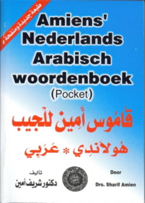 Omslag van Amiens Arabisch-Nederlands/Nederlands-Arabisch woordenboek (pocket)