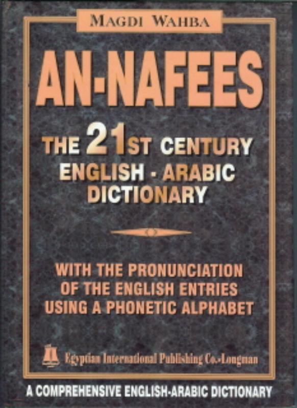 Omslag van Engels Arabisch woordenboek groot