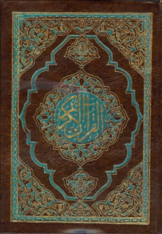 Omslag van Al Azhar, Quraan Arab Arab 13X18
