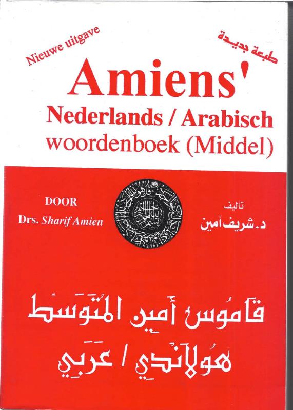 Omslag van Amiens Nederlands Arabisch Woordenboek Middel/Zwart