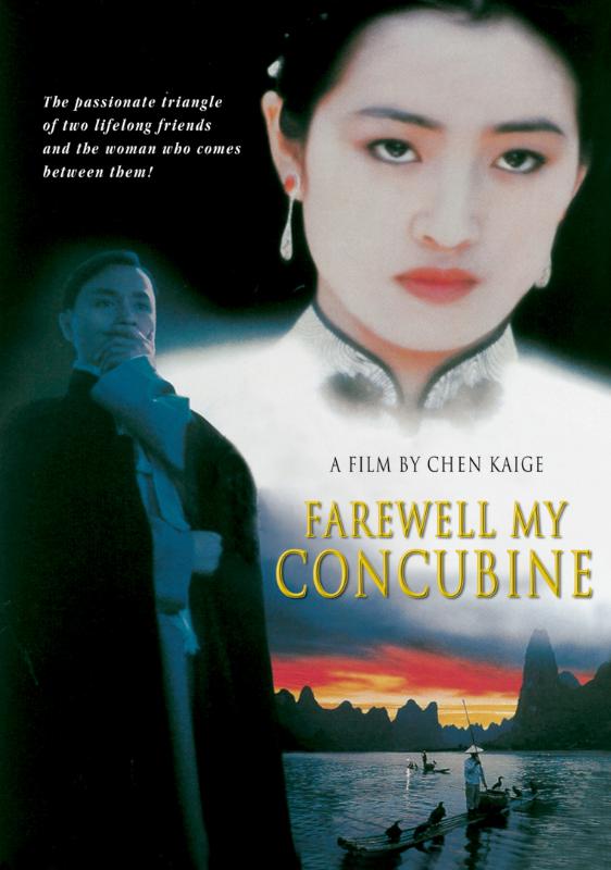 Omslag van Farewell my concubine