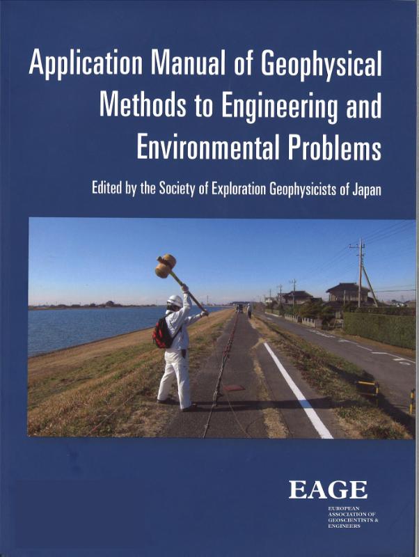 Omslag van Application manual of geophysical methods to engineering and environmental problems