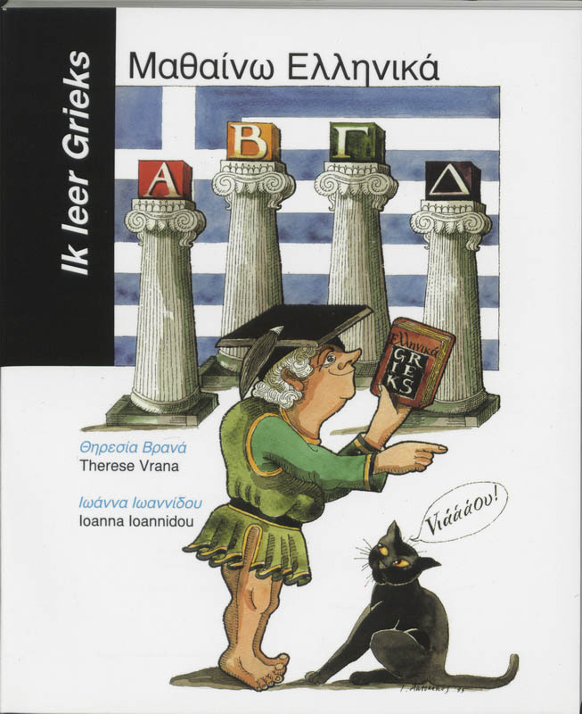 Omslag van Lesboek