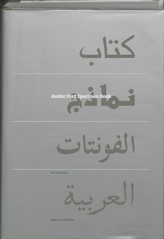 Omslag van Arabic Font Specimen Book