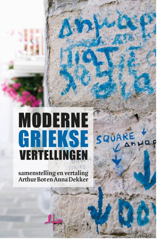 Omslag van Moderne Griekse vertellingen